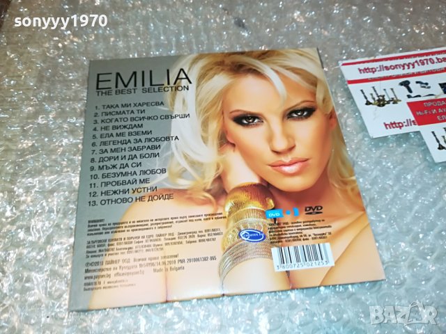 EMILIA CD 0609221950, снимка 4 - CD дискове - 37920793