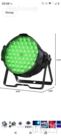 BETOPPER Звуково активирани DJ DMX светлини, 54 x 3W LED Par светлини RGB DMX, DJ Par светлини

, снимка 6 - Други - 48540659