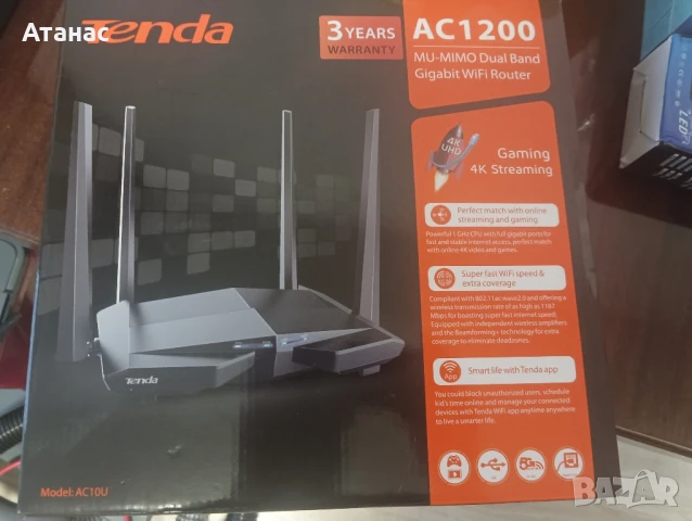 Продавам малко ползван рутер Тенда AC 10U