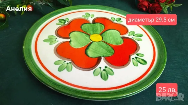 Плоча за ордьоври,тортиера или поставяне на топли с ноъдове