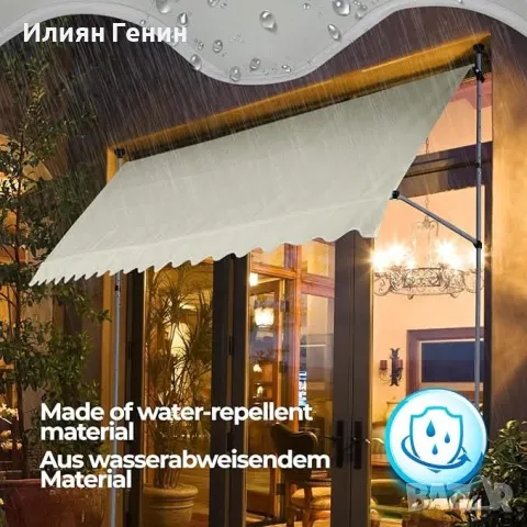 Тента Jago® със скоба - 350x80 см, регулируема по височина, манивела, водоотблъскваща, UV защита, снимка 5 - Градински мебели, декорация  - 50309367