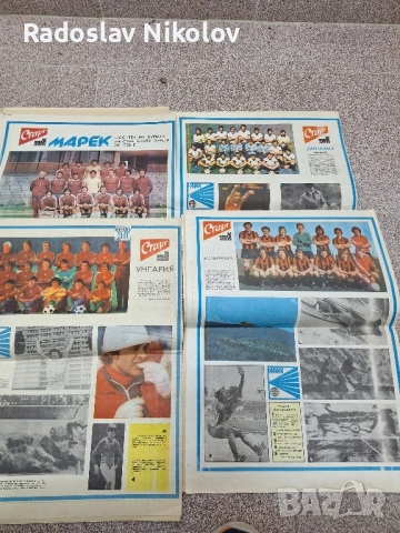 Вестник СТАРТ за 1978 година, снимка 2 - Гривни - 52236018