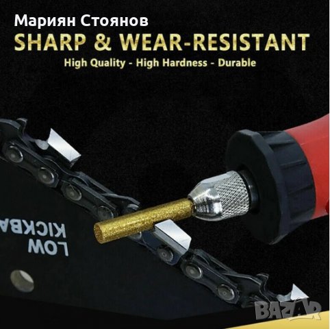 Пили за заточване на вериги точило за резачка верижни триони, снимка 2 - Други инструменти - 38646738