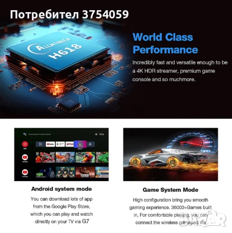 Игрова конзола G7 Universal Edition Android Gaming TV Box, снимка 3 - Други игри и конзоли - 52389774