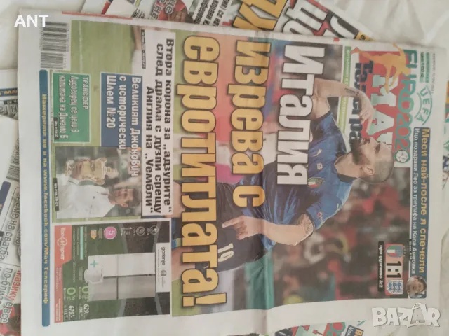 Вестници от Евро 2020