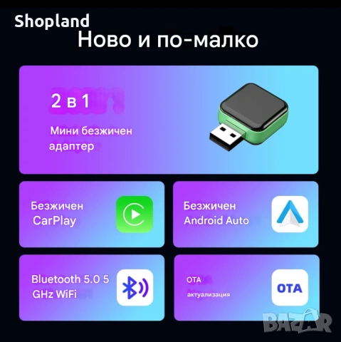 Безжичен CarPlay адаптер – свобода и удобство на пътя, снимка 4 - Аксесоари и консумативи - 51806116
