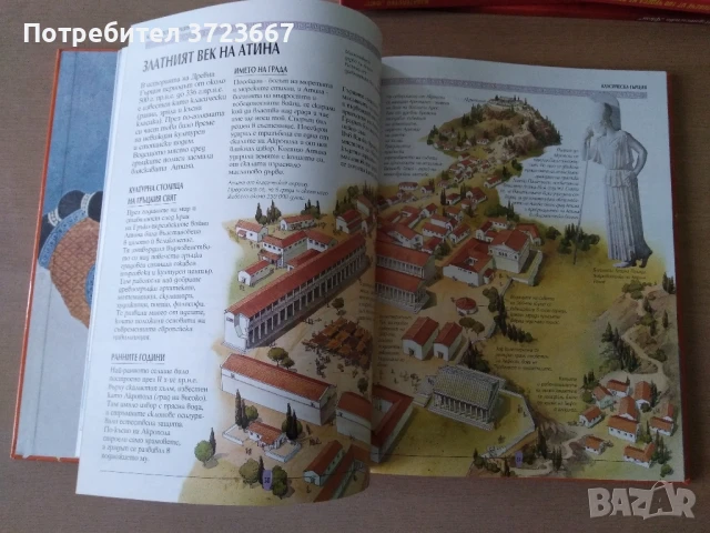 Детски енциклопедични книги, снимка 18 - Енциклопедии, справочници - 51159924