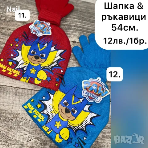 SALE DISNEY Детски шапки с герои 2-8г.пес патрул Paw ,елза и ана frozen чадър и престилка за готвене, снимка 9 - Шапки, шалове и ръкавици - 38456875
