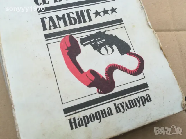 РЕКС СТАУТ 0402250652, снимка 6 - Художествена литература - 48955518