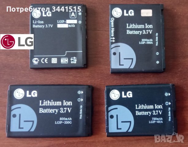 Оригинална батерия LG LGIP-330G, LGIP-411A, LGIP-470R, LGIP-580A за GSM 