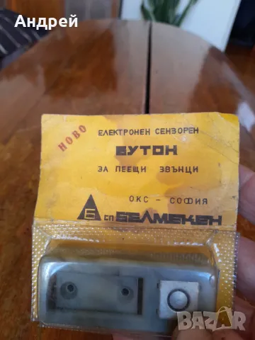 Стар Електронен сензорен бутон за пеещи звънци, снимка 3 - Други ценни предмети - 47787423