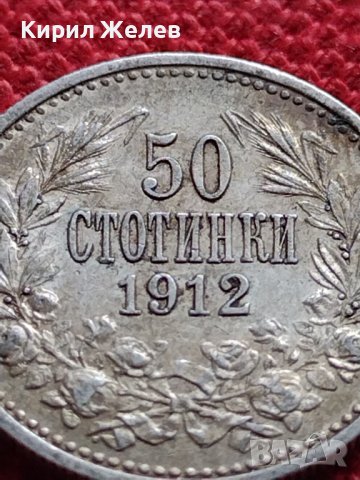 СРЕБЪРНА МОНЕТА 50 стотинки 1912г. ФЕРДИНАНД първи Цар на Българите за КОЛЕКЦИЯ 33688, снимка 5 - Нумизматика и бонистика - 38663526