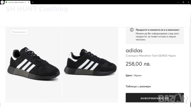 Adidas Marathon Tech EE4923 Размер EUR 38 2/3 / UK 5 1/2 дамски детски маратонки 225-14-S, снимка 2 - Маратонки - 52247709