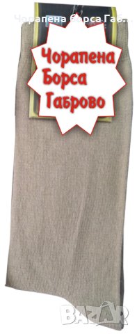Мъжки чорапи, снимка 2 - Мъжки чорапи - 40590141