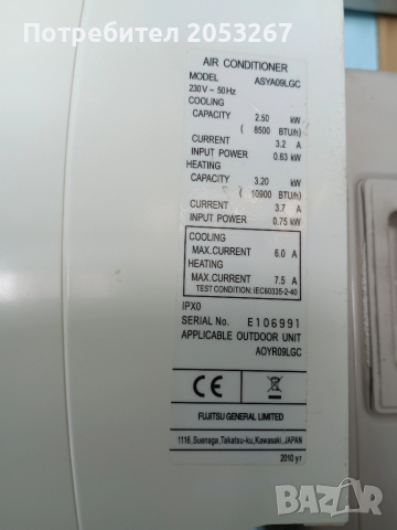 Инверторен климатик Fujitsu ASYA09, снимка 5 - Климатици - 51634990