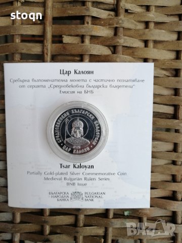 Сребърна монета Цар Калоян 
