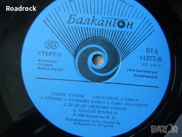 грамофонни плочи по 4 лева, снимка 12 - Грамофонни плочи - 16944402