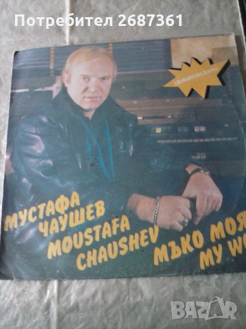 грамофонни плочи-ЛИЛИ,ЕМИЛ-народни,естрада,класика, снимка 15 - Грамофонни плочи - 35184035