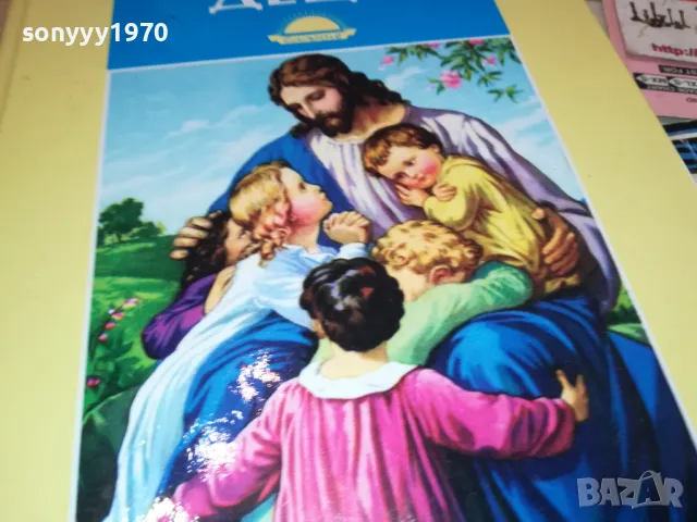 БИБЛИЯ ЗА ДЕЦА 3112241233, снимка 4 - Други - 48505005
