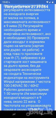 Ултразвукова терапия за лице и тяло, снимка 8 - Козметика за тяло - 32920524