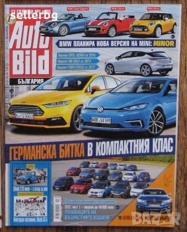 Списания за коли Auto Bild от 2015 г., снимка 5 - Списания и комикси - 28837734