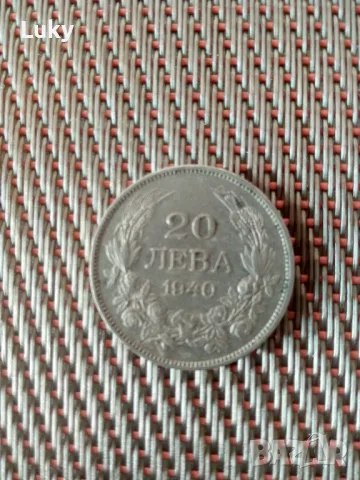 Антика-Колекционерска монета.Царство България.