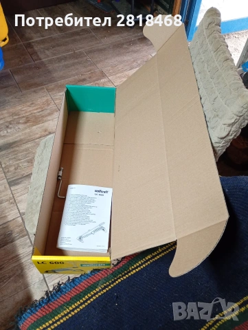 Гилотина за ламинат