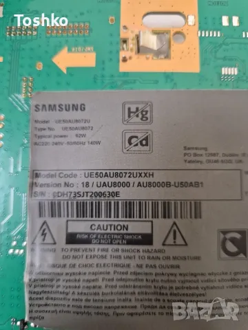 SAMSUNG UE50AU8072U BN41-02844E BN94-17367A BN44-01110C CY-SA050HGPR1V CY-SA050HGPY1V, снимка 4 - Части и Платки - 47765234