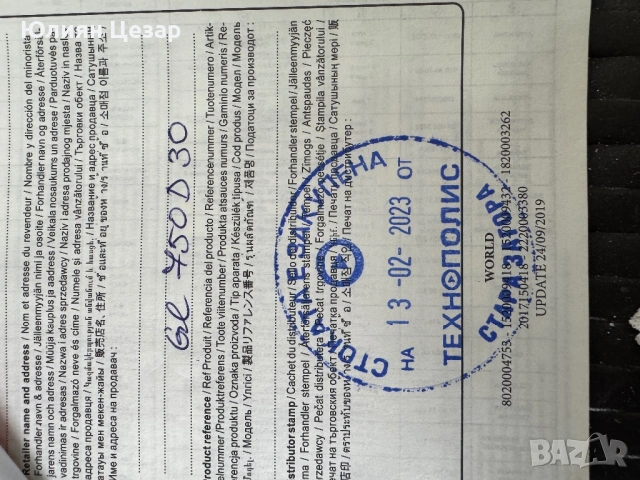 Продавам TEFAL GC750D30, снимка 7 - Скари - 53537074