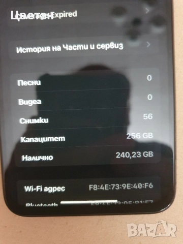 ПРОДАВАМ IPHONE 11 PRO MAX 256 GB , снимка 6 - Apple iPhone - 51771881