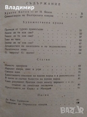 Книги "Библиотека за ученика"-стари издания, снимка 3 - Художествена литература - 44100071