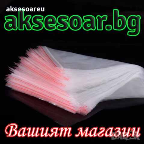200 бр. Нови Малки найлонови прозрачни вакуумни торбички затварящи се с цип за съхранение многократн, снимка 9 - Сортови семена и луковици - 53109184