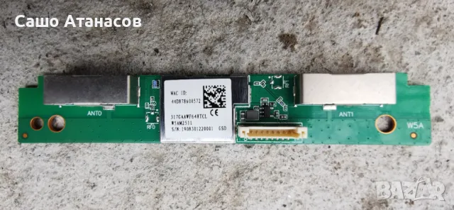 PHILIPS 55PUS6754/12 със счупена матрица ,715GA018-P01-000-003M ,715G9907-M01-B03-005G ,HV550QUB-H82, снимка 14 - Части и Платки - 48288180