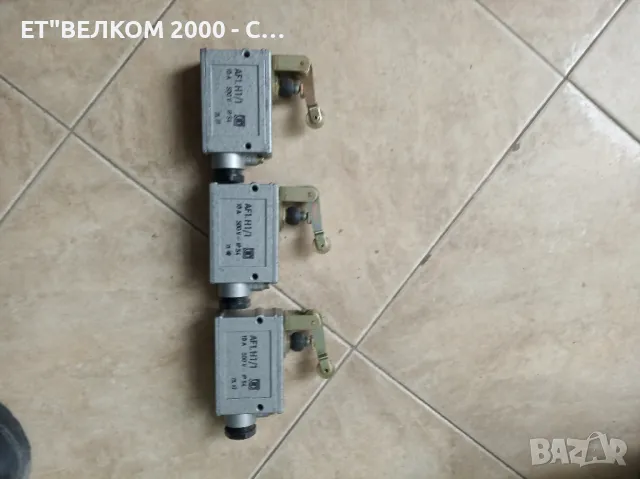 крайни изключватели