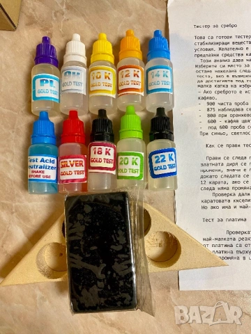 Тест за сребро,злато,платина,лидиев камък, снимка 8 - Други - 31131072
