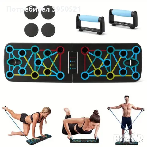 Голяма Фитнес дъска - борд за лицеви опори с различни зони на натоварване 63 см, снимка 5 - Фитнес уреди - 48742969