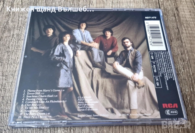 Компакт Дискове - Поп - Рок: Clannad – Magical Ring, снимка 2 - CD дискове - 51938309