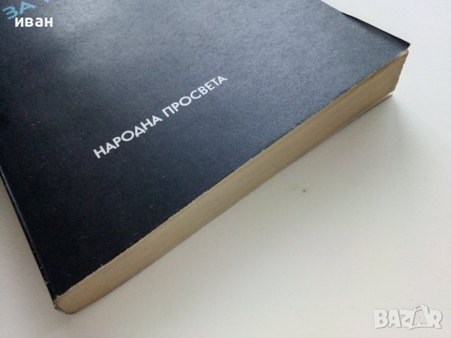 Компютър за начинаещи - Шеймъс Дън,Валери Морган - 1986г., снимка 6 - Специализирана литература - 43853440