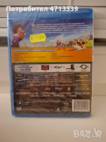 Анимации блурей, снимка 14 - Анимации - 53310718