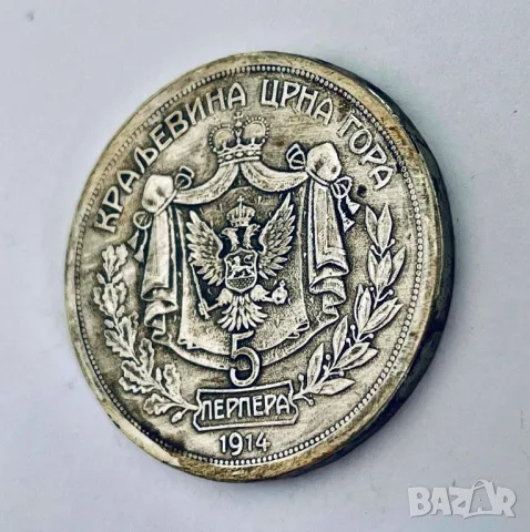 5 Перпера 1914г. - Черна Гора - много добро копие, снимка 4 - Нумизматика и бонистика - 47615527