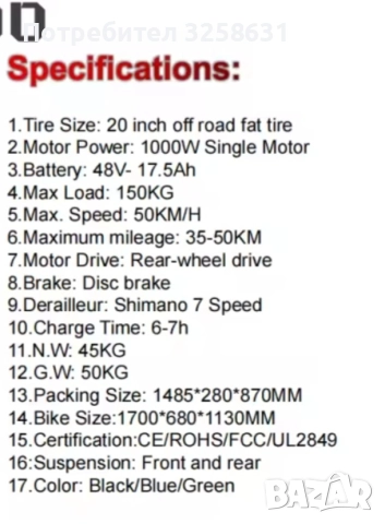 електрическо колело, снимка 2 - Велосипеди - 52604291