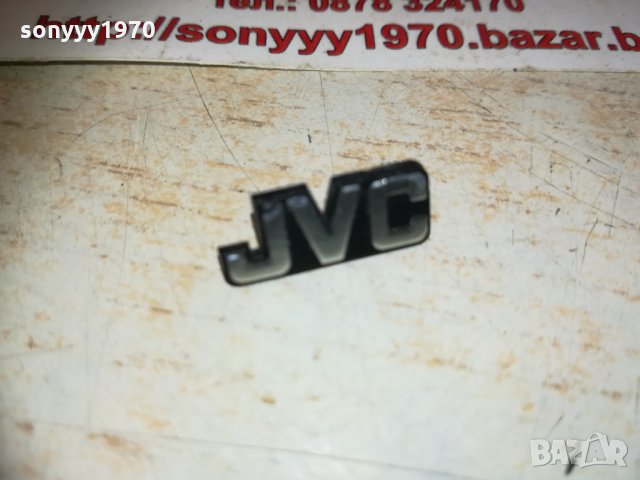 jvc-емблема 3103212023, снимка 3 - Други - 32376915
