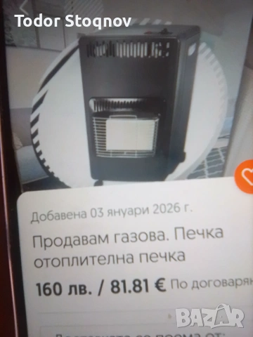 Предлагам газова отоплителна печка 