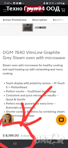 МИЕЛЕ Микровълнова с парна фурна за вграждане Миеле DGM 7640 - поръчкова за вграждане , снимка 11 - Микровълнови - 48719672