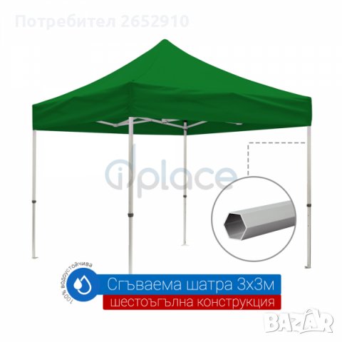 Шатри сгъваеми ЛУКС СУПЕРЛУКС 2х2 2х4 3х3 3х4,5 3х6м.Метални, непромокаемо платнищеЦена209лв/106,86€, снимка 4 - Други - 39519377