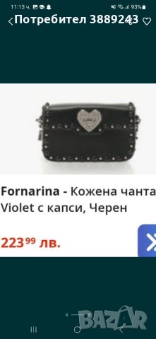 Дамска чанта Fornarina , снимка 7 - Чанти - 43308335