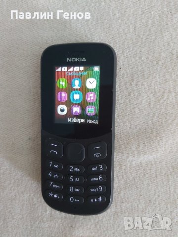 Телефон Nokia 130 TA-1017 (2017) ДВЕ СИМ КАРТИ!, снимка 10 - Nokia - 43048487