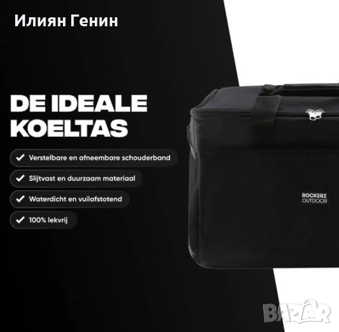 Хладилна чанта Rockerz - 4-слойна , снимка 4 - Хладилни чанти - 51479304