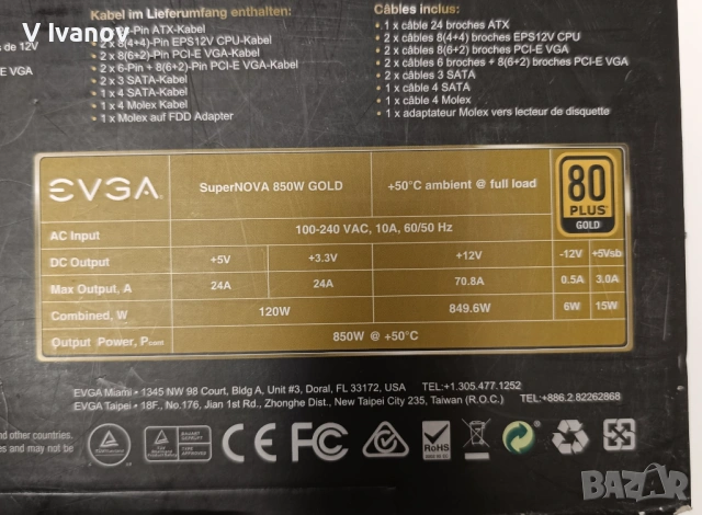 EVGA G2 850W 80+ Gold Ful Modular, снимка 3 - Захранвания и кутии - 53228361