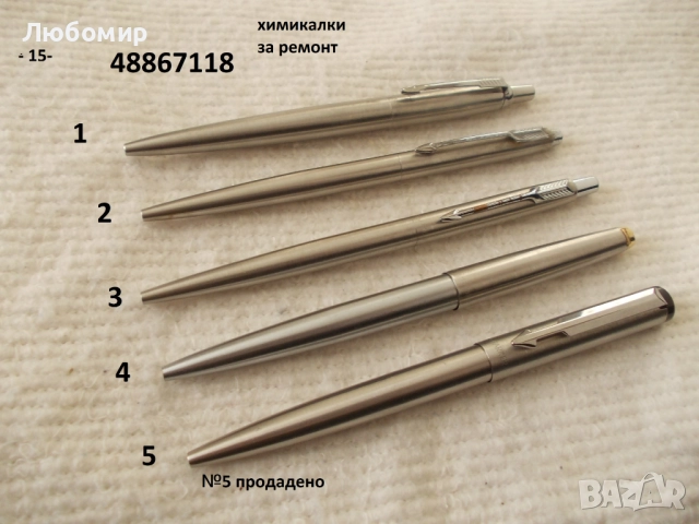 Стари писалки и химикалки Parker - списък, снимка 15 - Колекции - 45192313